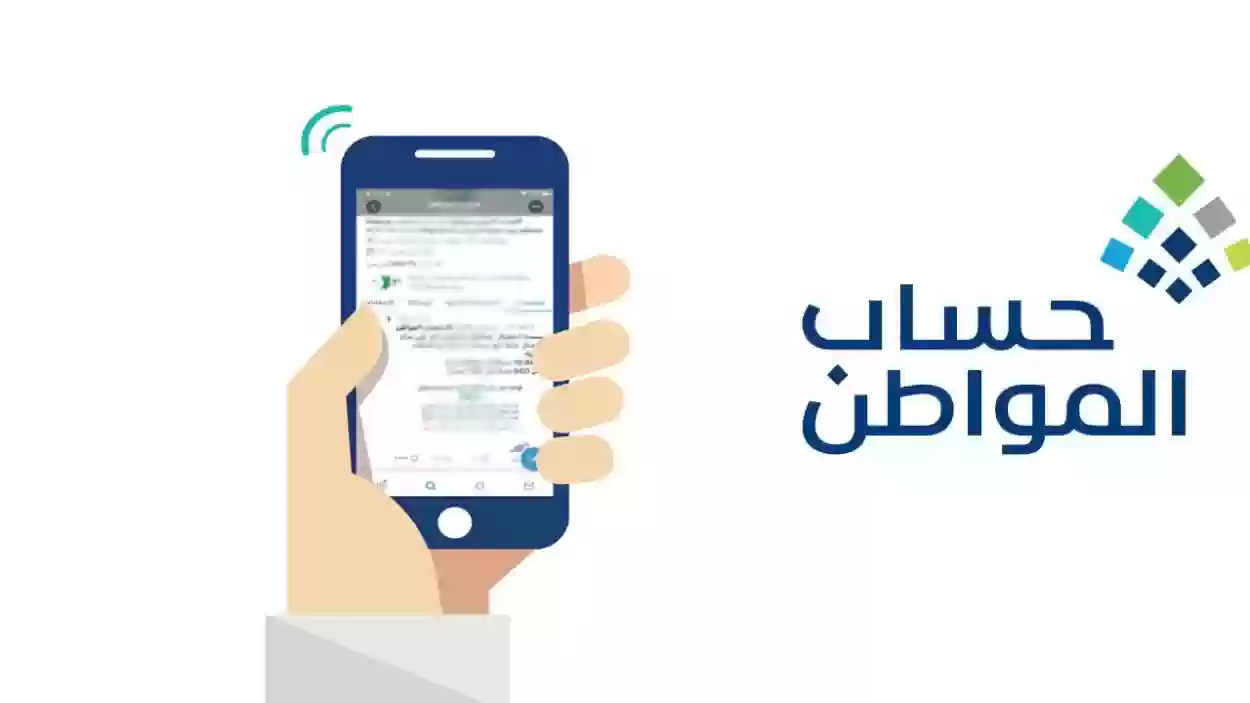 هذه المعايير الجديدة لصرف حساب المواطن