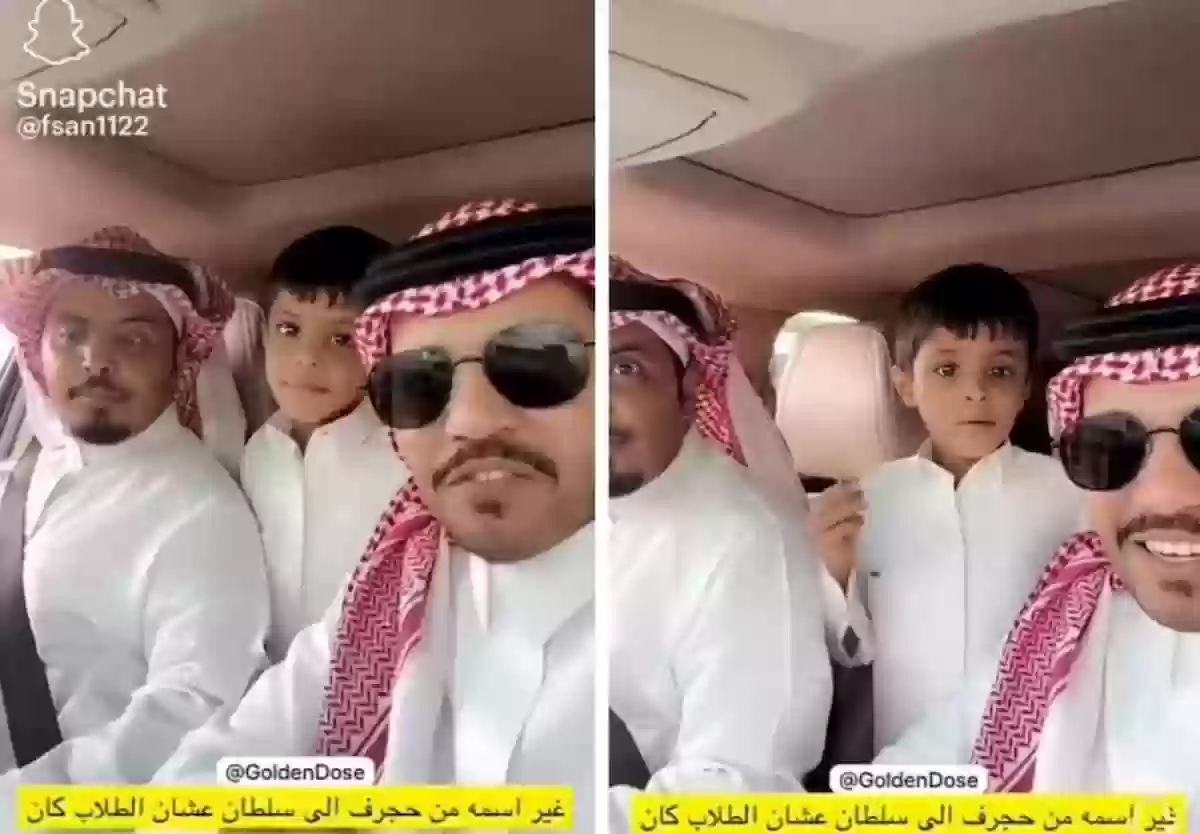 لن تصدق!! مواطن سعودي غير اسمه من 