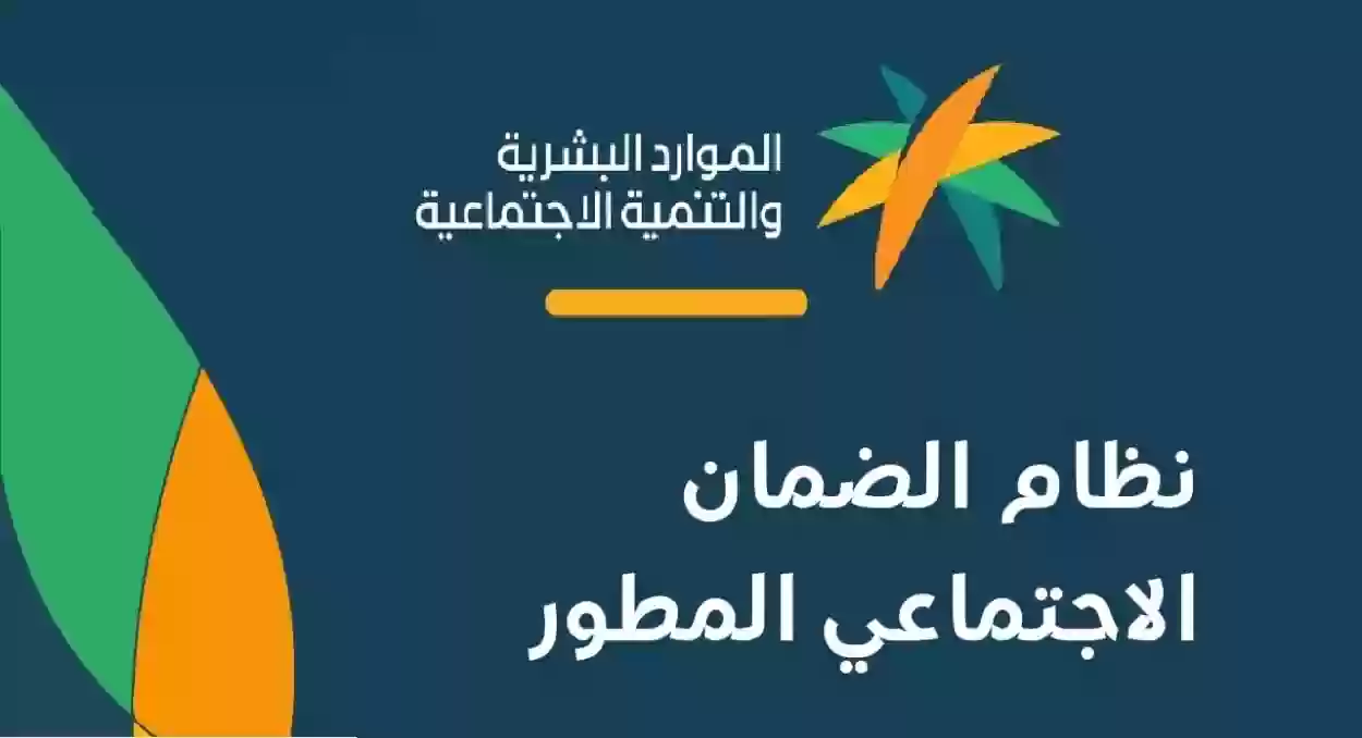 وزارة الموارد البشرية توضح متى ينزل معاش الضمان بعد قبول الاعتراض