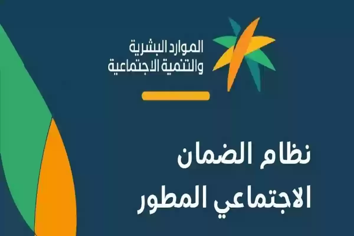 عاجل | صرف 2000 ريال بدل غلاء المعيشة لمستفيدي الضمان الاجتماعي المطور