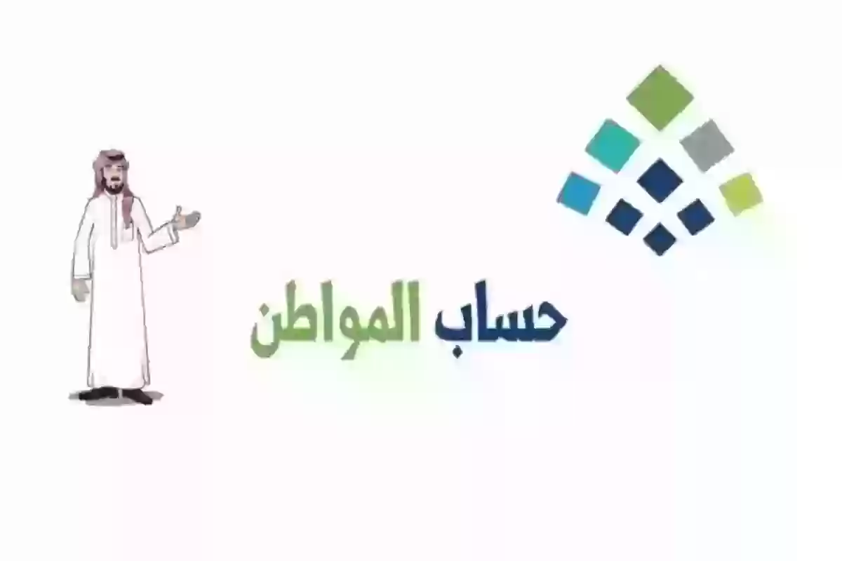 صرف دعم جديد في حساب المواطن بزيادة 300 ريال.. تعديلات ملكية