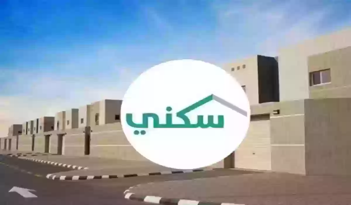 وزارة الإسكان السعودية توضح شروط الحصول على الدعم السكني للمطلقات 2024 والأوراق المطلوبة