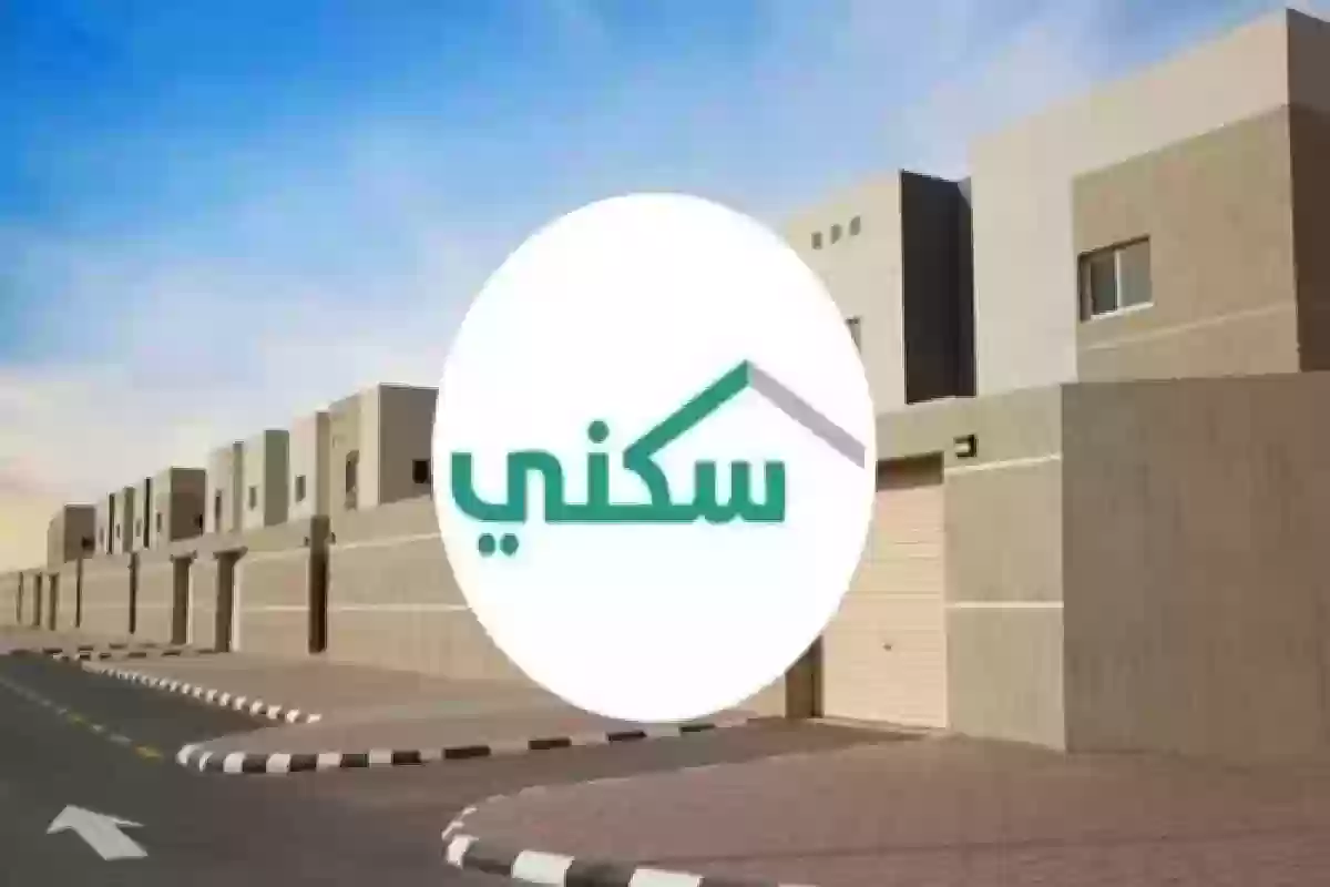 الإسكان السعودية تحسمها .. شروط صارمة للتسجيل بالدعم السكني 1446.