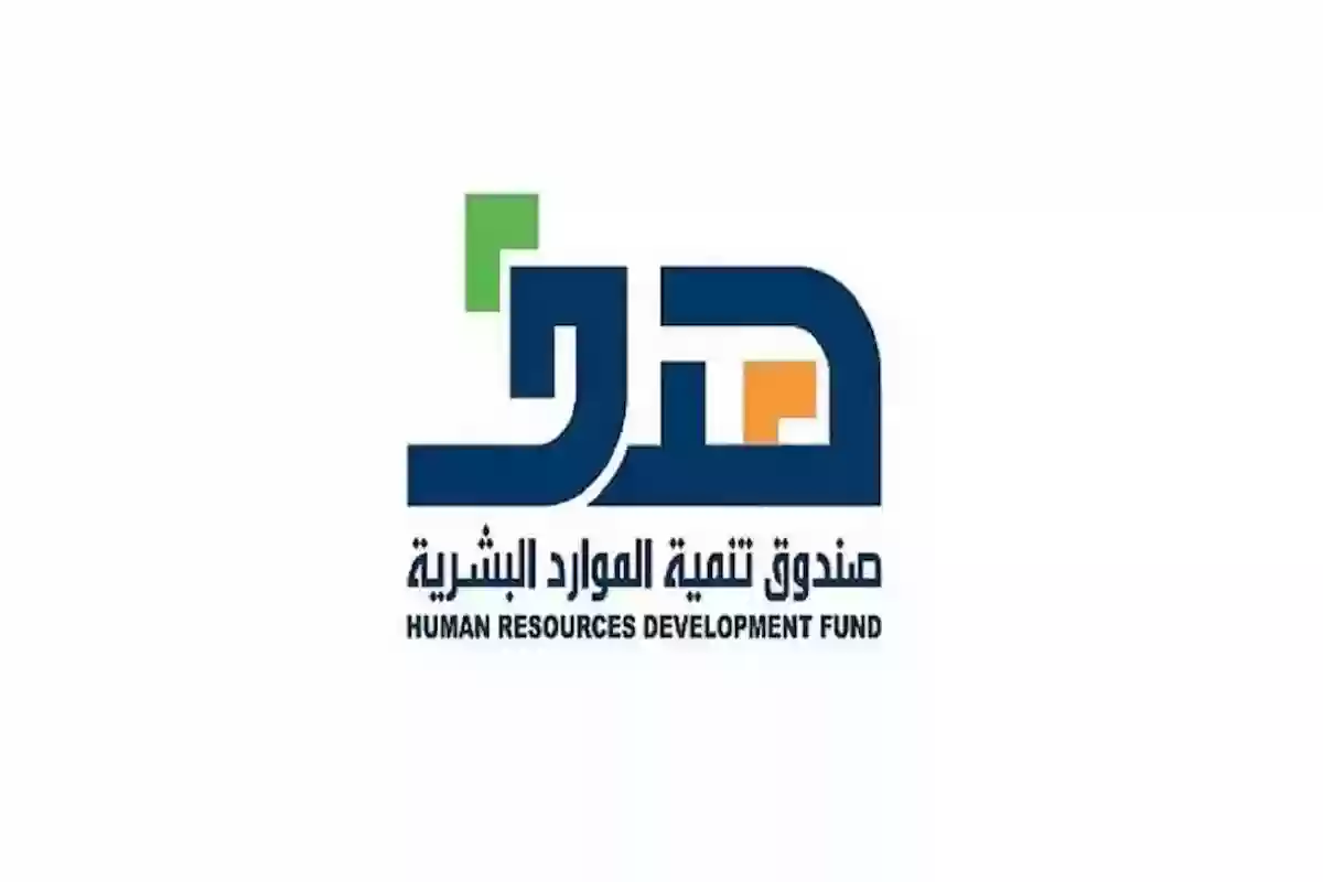 مبالغ تبدأ من 2000 ريال | شروط استحقاق إعانة الباحث عن عمل - صندوق تنمية الموارد البشرية