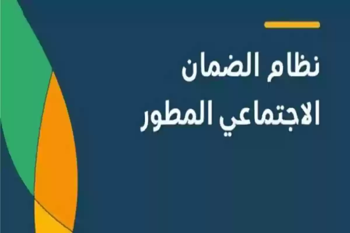 الاستفادة من الضمان الاجتماعي 1446 في السعودية