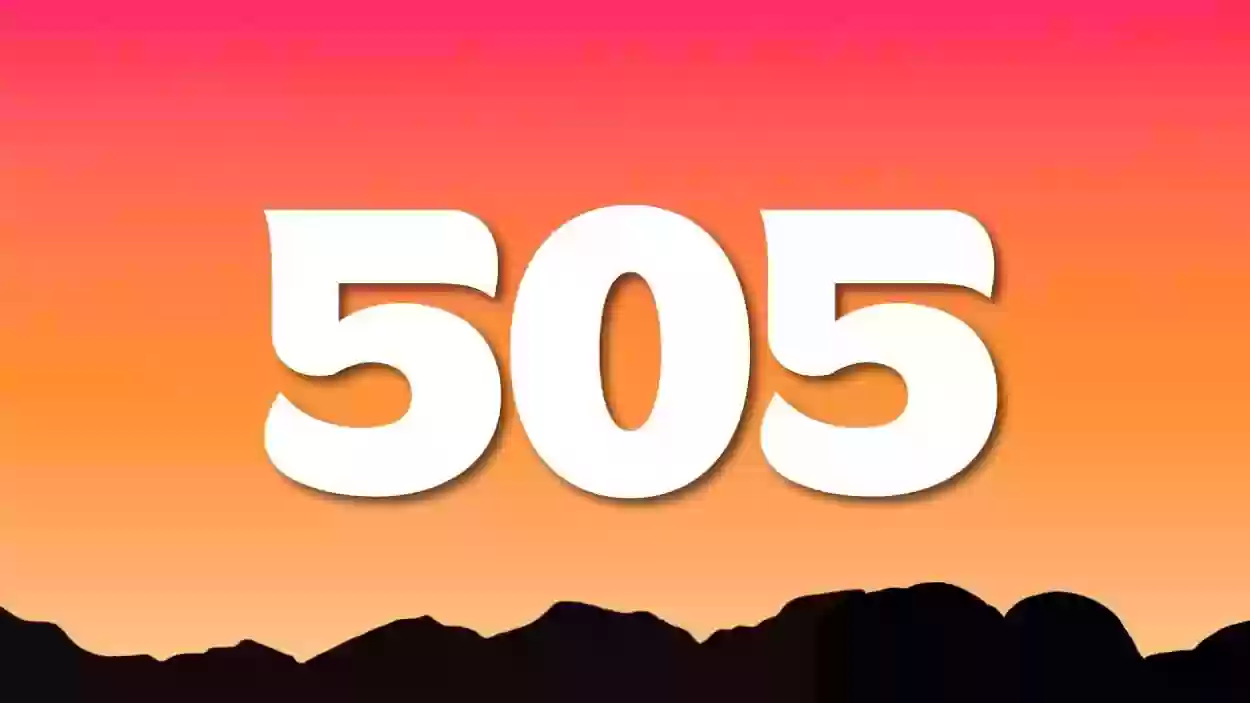 505 رمز اي قبيلة