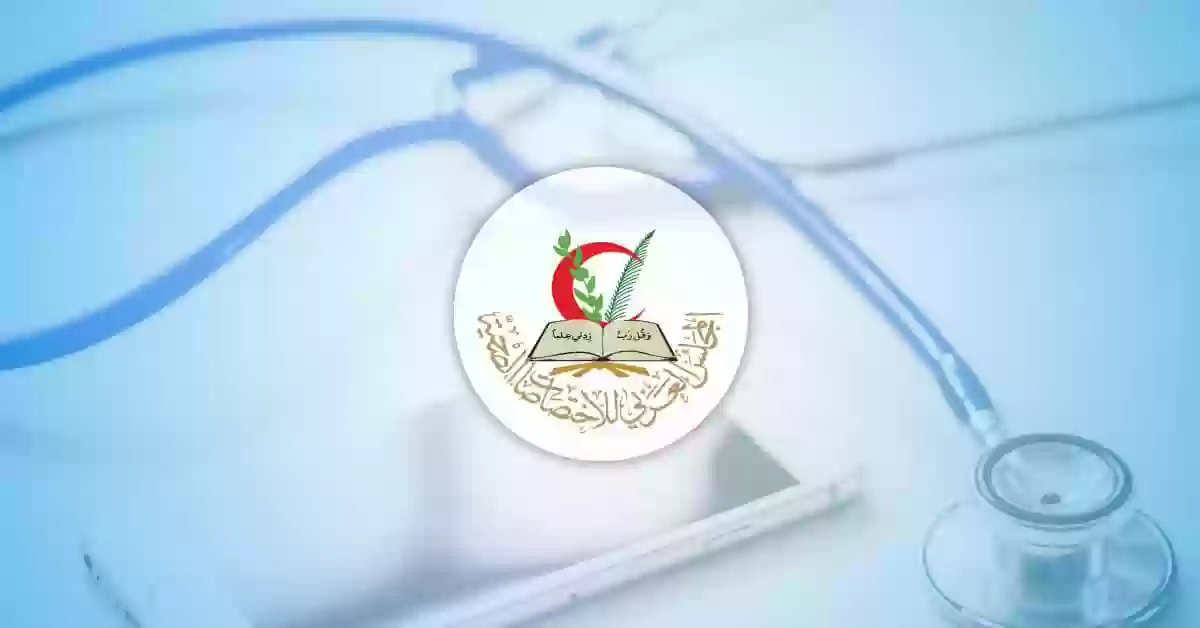 رابط النتائج pdf  نتائج البورد العربي 2023 أسماء الناجحين في الامتحانات جميع الاختصاصات