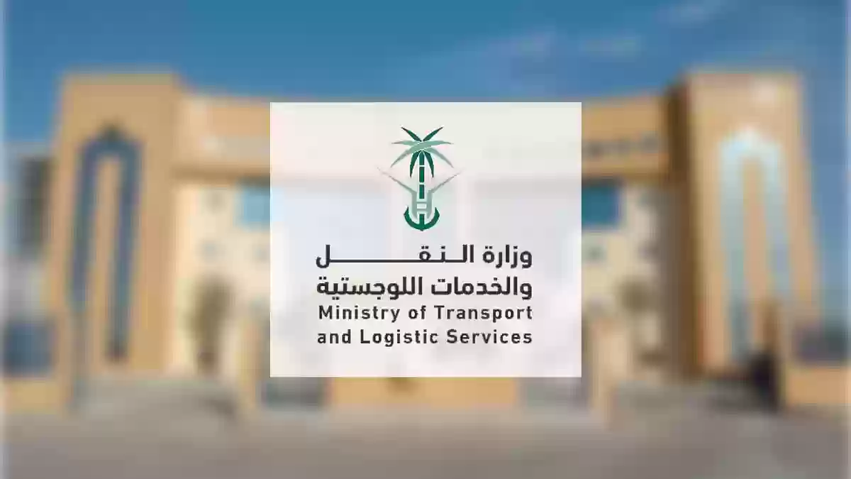 وزارة النقل السعودية تحذر المواطنين من هذه النوعية