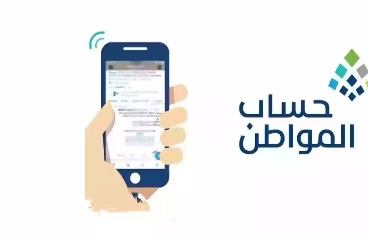 التقديم على حساب المواطن للمستفيدين الجدد 1445 والشروط والفئات المستحقة للدعم