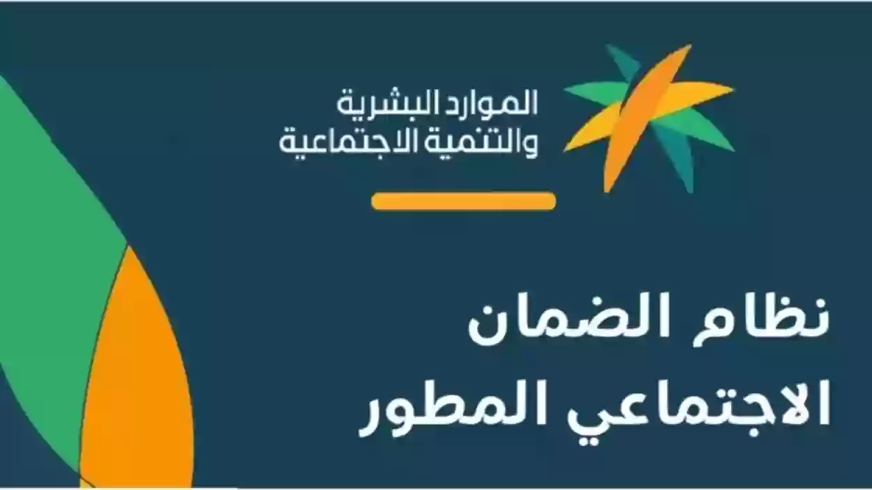 رابط مباشر للتسجيل في الضمان الاجتماعي المطور وخطوات التسجيل بالتفصيل hrsd.gov.sa