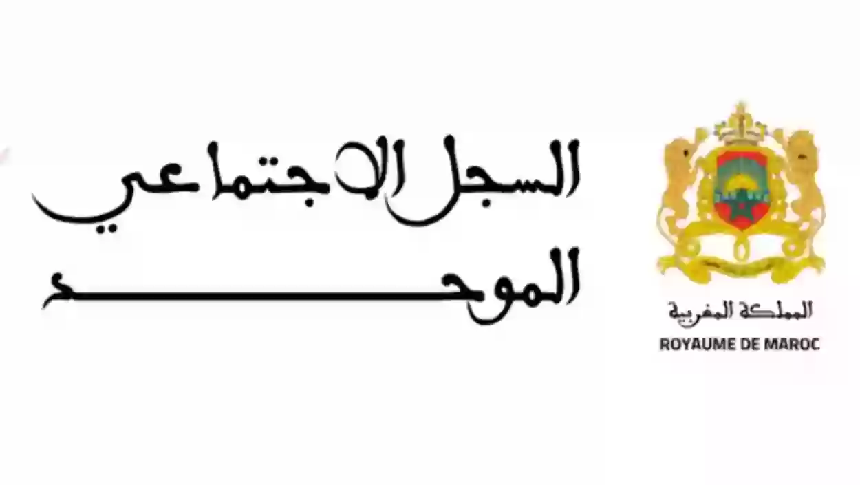 رابط وخطوات التسجيل بالسجل الوطني للسكان 2024 للاستفادة من الدعم الاجتماعي