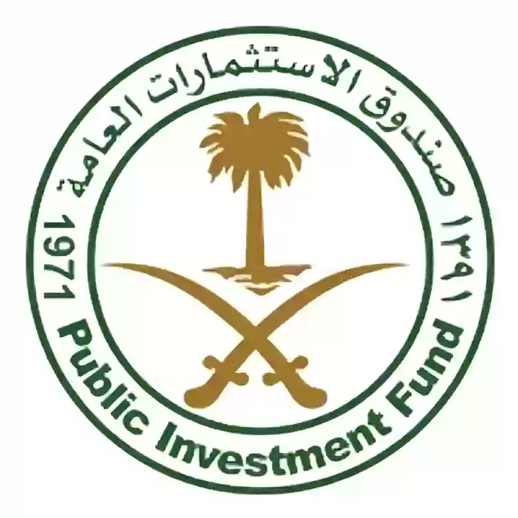 صندوق الاستثمارات العامة