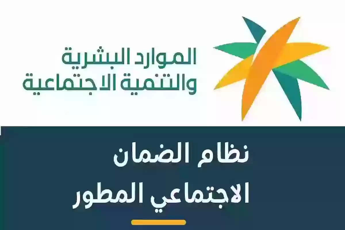 كيف يتم احتساب الدخل الشهري لدعم الضمان المطور؟ الموارد البشرية ترد