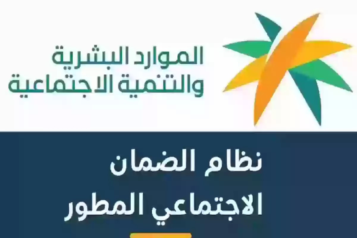 هل حذف الطلب يؤثر على استحقاق الضمان المطور؟ وزارة الموارد توضح