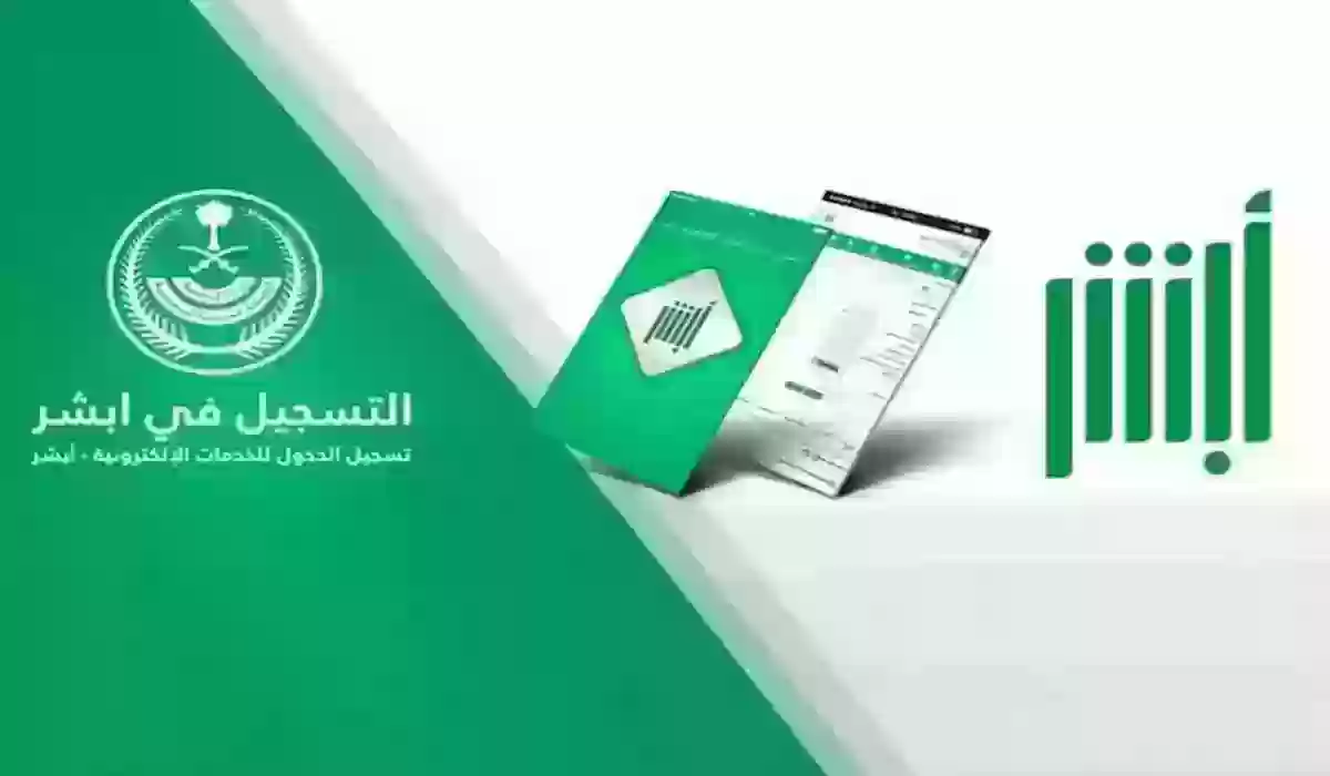 طريقة تفويض سيارة 1445 الشروط والخطوات