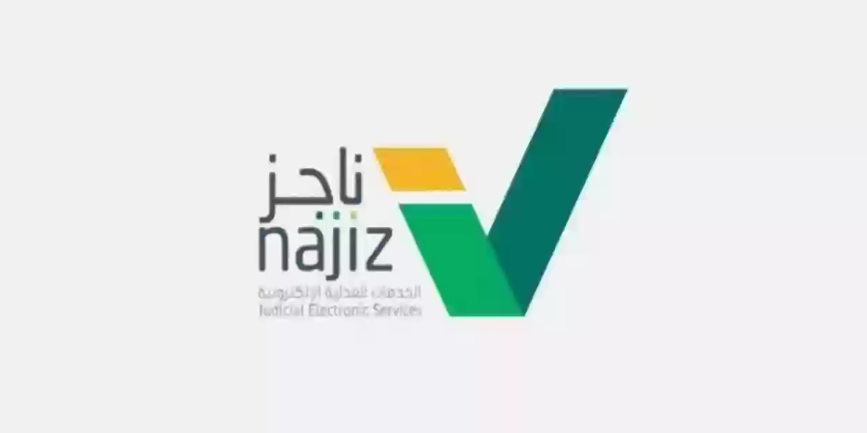 عبر ناجز | شروط وطريقة توثيق زواج قديم في السعودية 1445 najiz