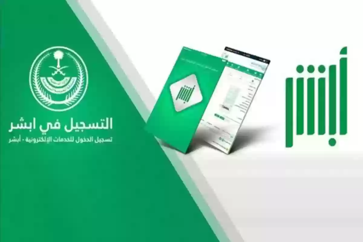 أسهل طريقة | استعلام عن صلاحية الإقامة بدون الدخول لأبشر 1445 برقم الإقامة فقط