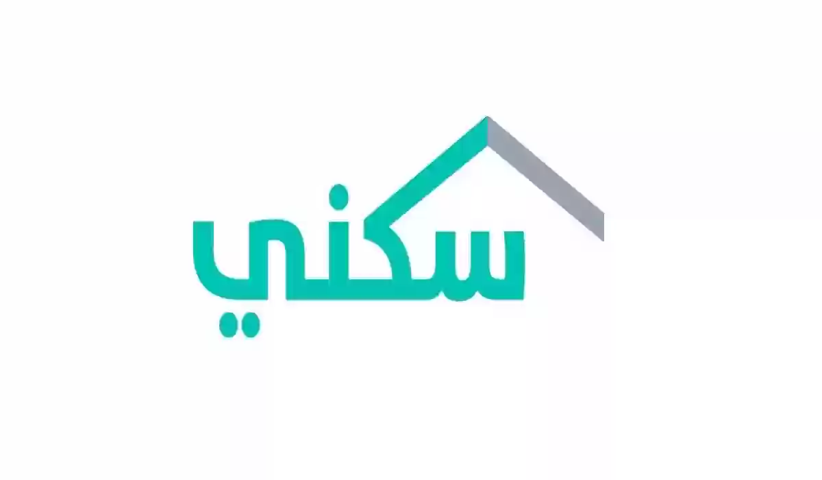 سكني الأراضي المجانية 1445 شروط الاستفادة والفئات المستحقة وطريقة التقديم