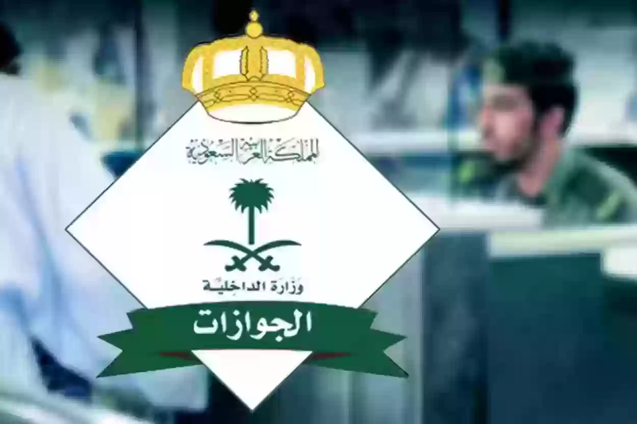 أنواع الإقامة في السعودية