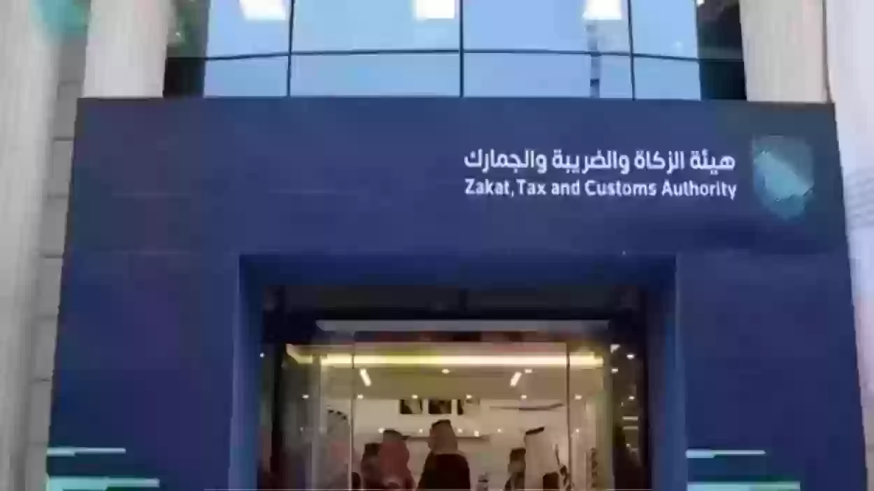 كم رواتب موظفين هيئة الزكاة والضريبة والجمارك؟