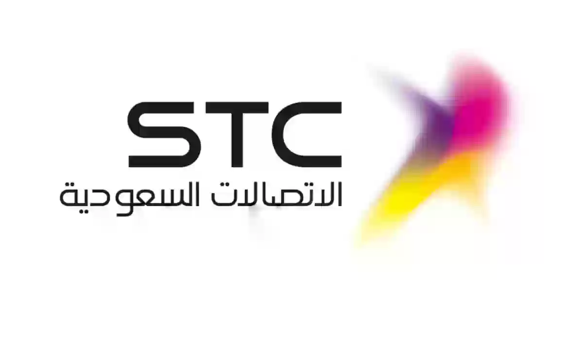 كيف اشحن لاحد من STC؟ طلب شحن الرصيد من رقم آخر