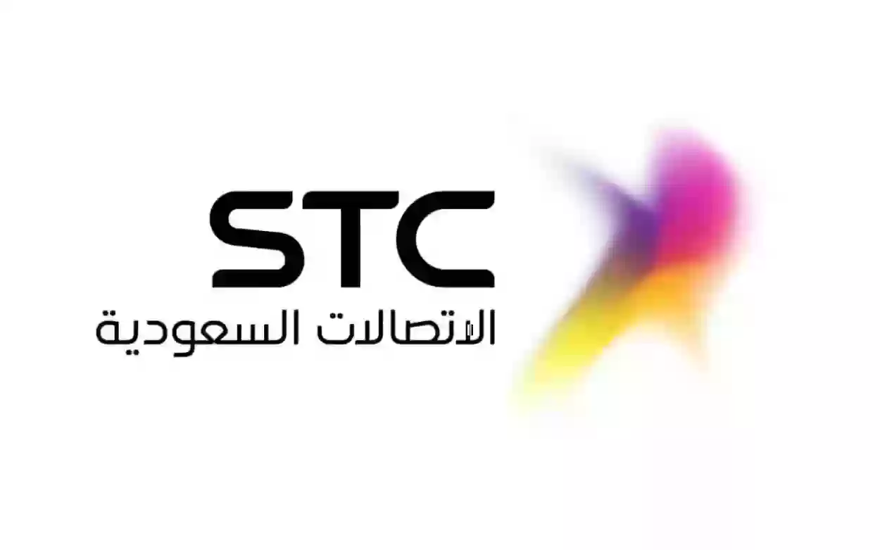 كيفية معرفة كم تبقي من الانترنت STC؟