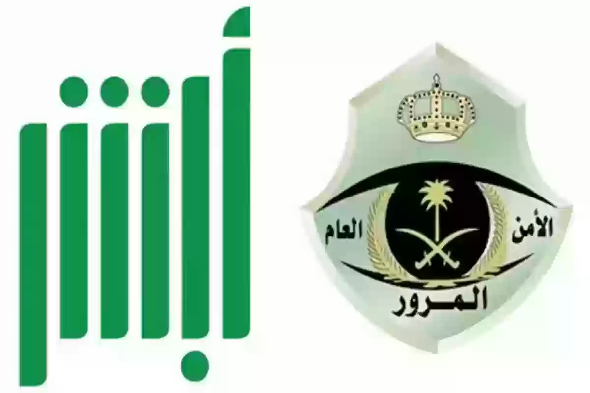 المرور السعودي يكشف عن خدمة تمديد مهلة سداد المخالفات