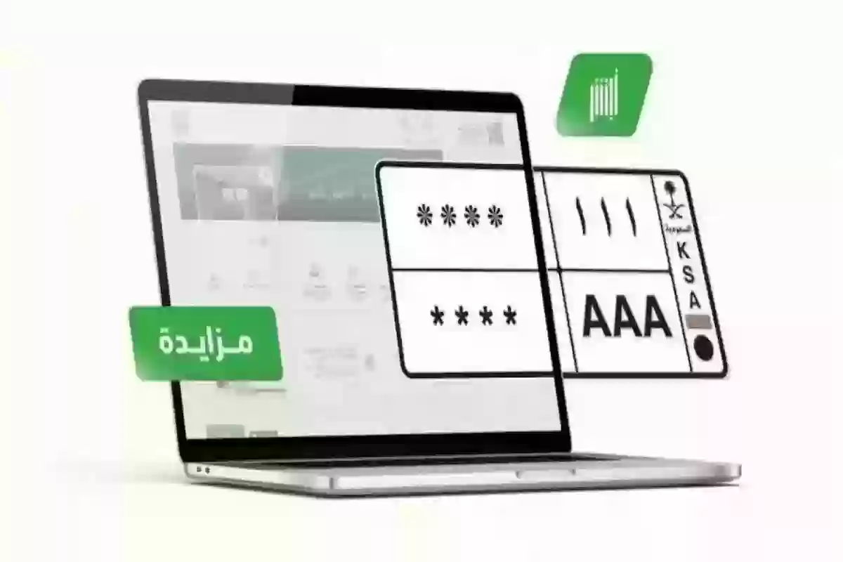 شروط وخطوات نقل اللوحات يوضحها المرور السعودي بالتفصيل