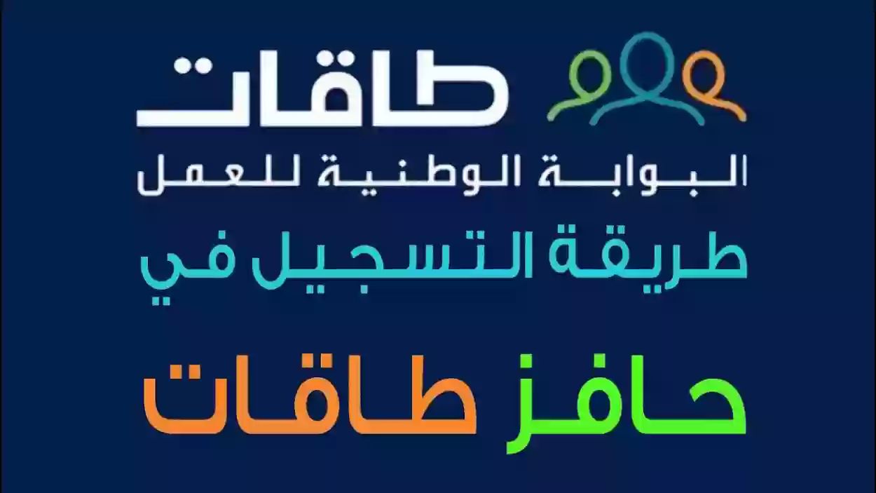 شروط حافز 1445 لاستحقاق الدعم 