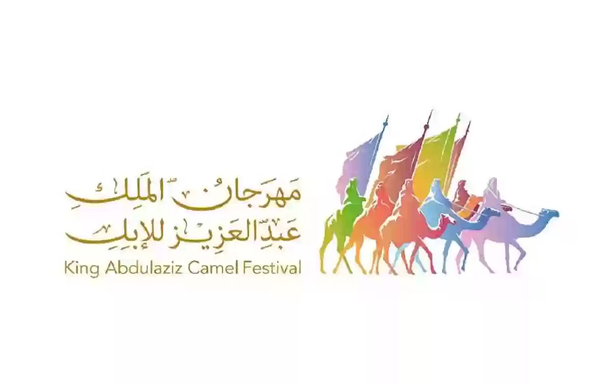 وظائف نادي الابل 1445 الشروط والتخصصات المطلوبة والرواتب وطريقة التقديم