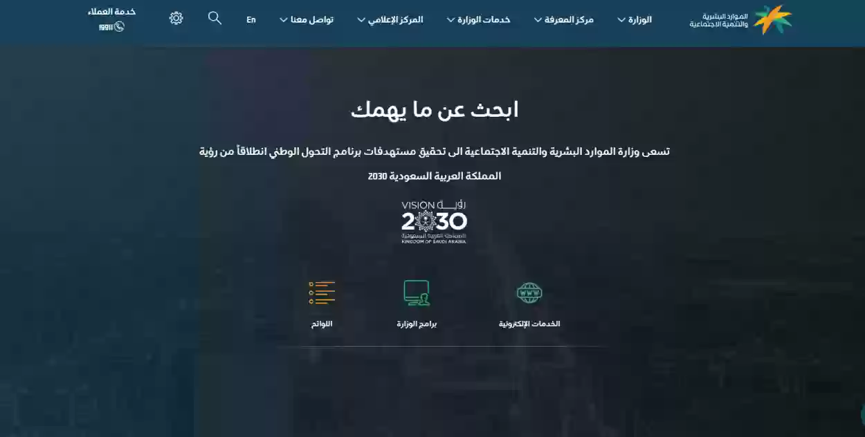 متى تكون رسوم مكتب العمل 100 ريال؟