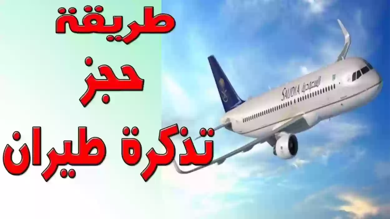 ما هو ارخص طيران في السعودية؟