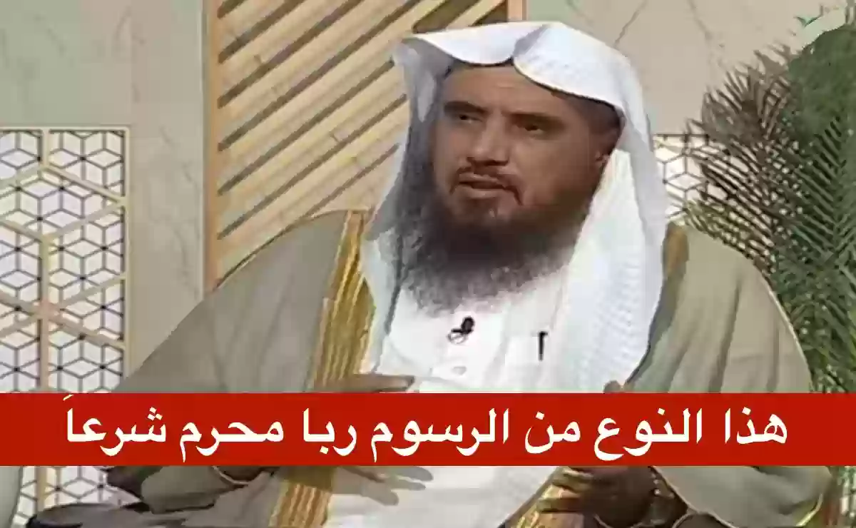 غرامة التأخير في الدفع او رسوم الخدمة حرام شرعاً