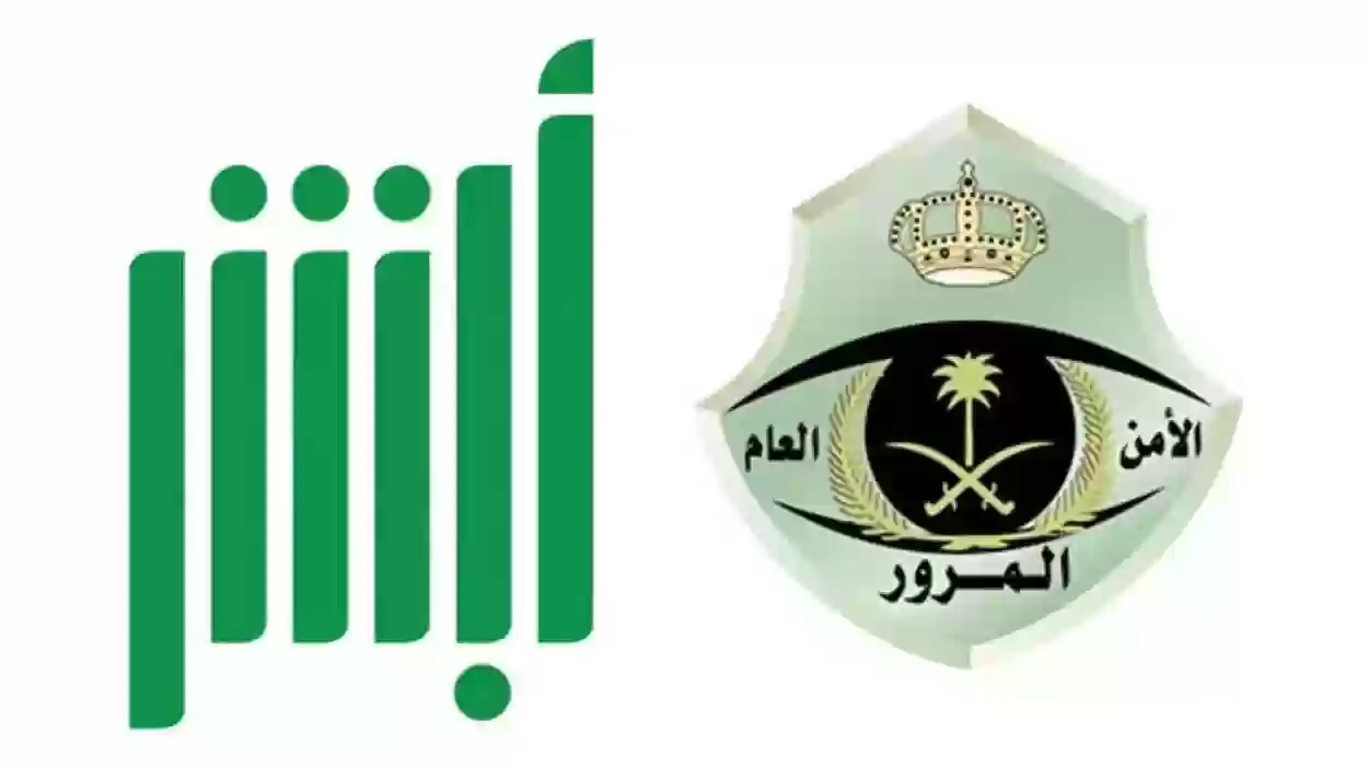 الإدارة العامة للمرور السعودية تعلن