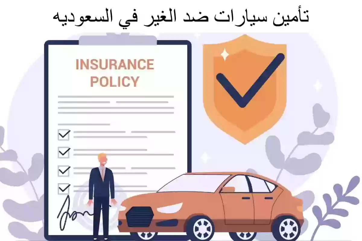 تأمين زيارة عائلية رخيص