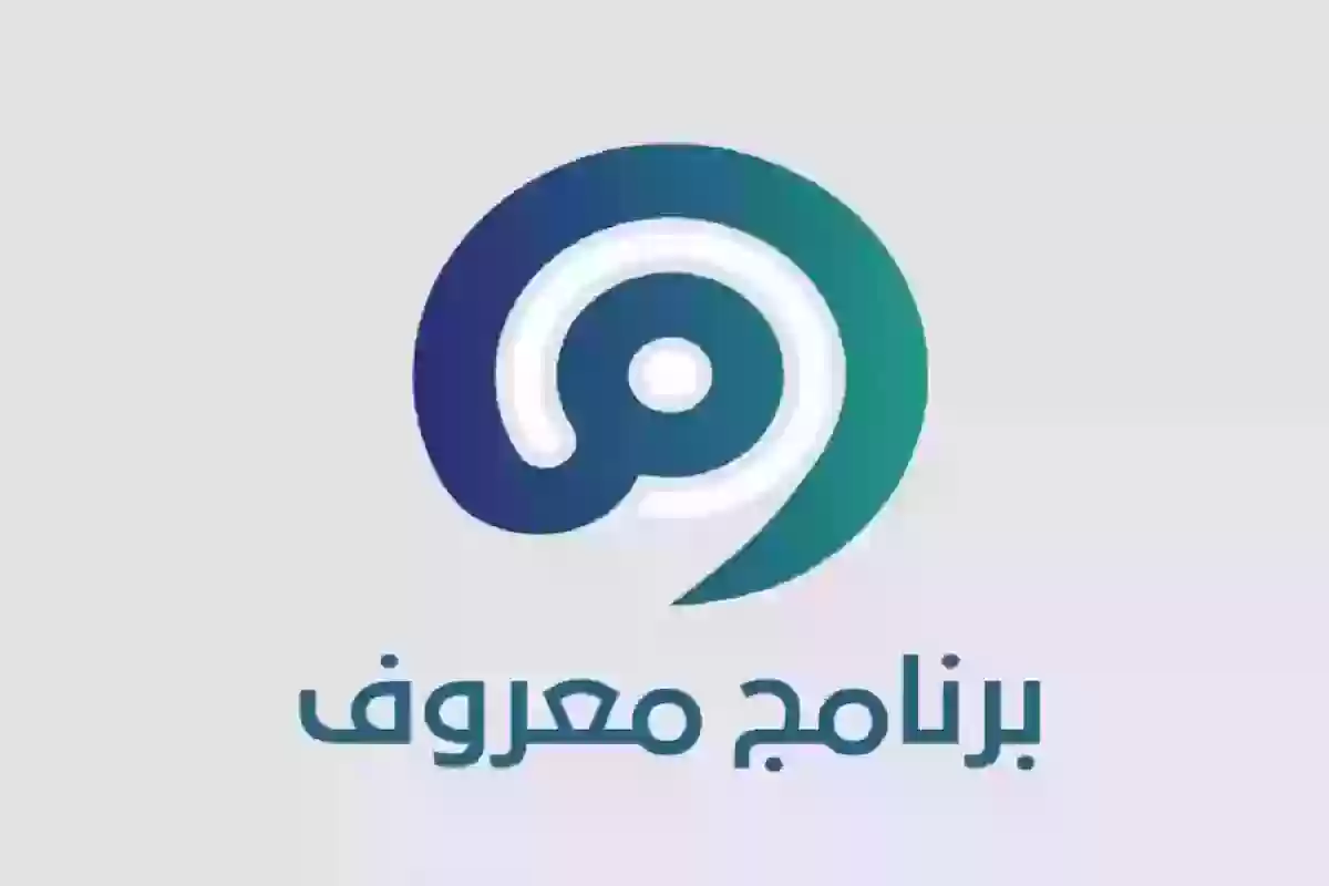 للبائع.. خطوات وشروط التسجيل في معروف