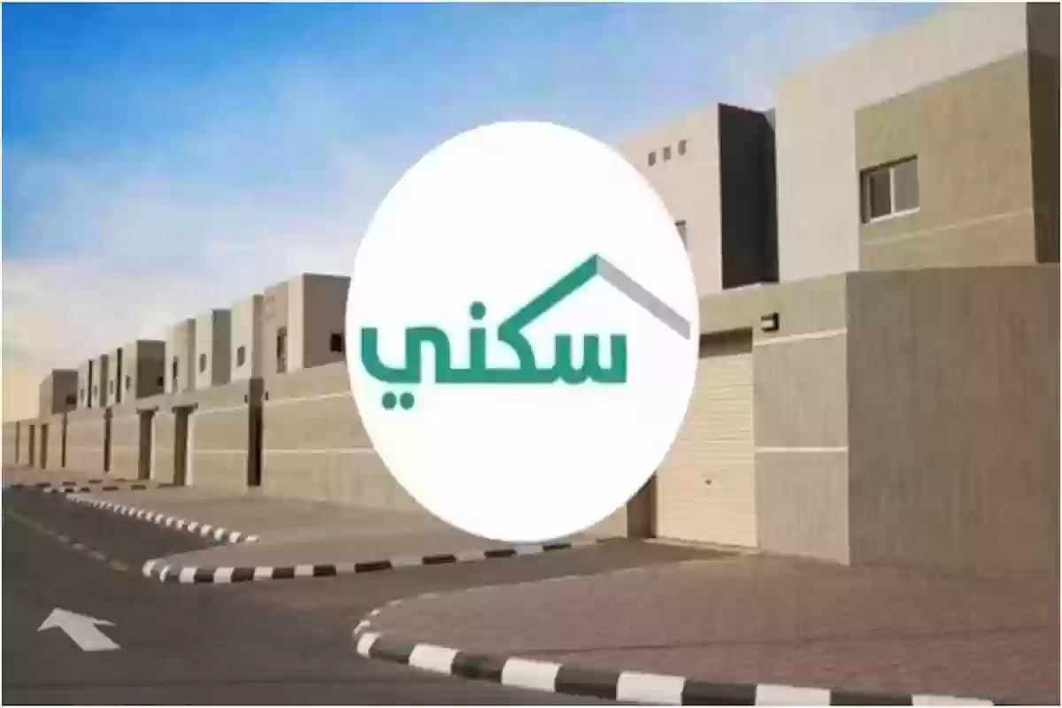 احصل على سكن مجاني الآن .. لمستفيدي الضمان هذه شروط