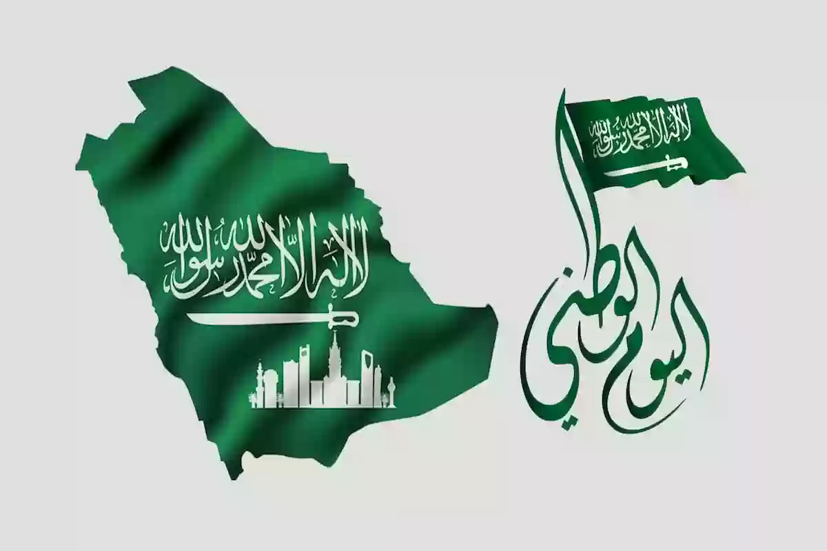 كم يوم اجازة اليوم الوطني السعودي 94 للموظفين؟!