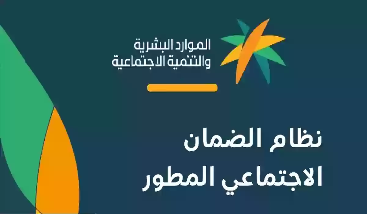 الموارد البشرية تحسم جدل الحجز على معاش الضمان بسبب المخالفات المرورية