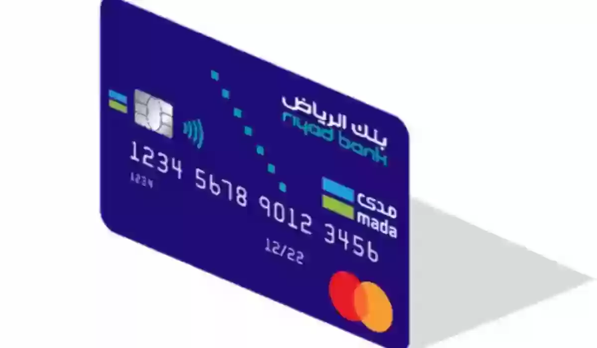 كيف اطلع بطاقة بنك الرياض؟ شروط بطاقات بنك الرياض