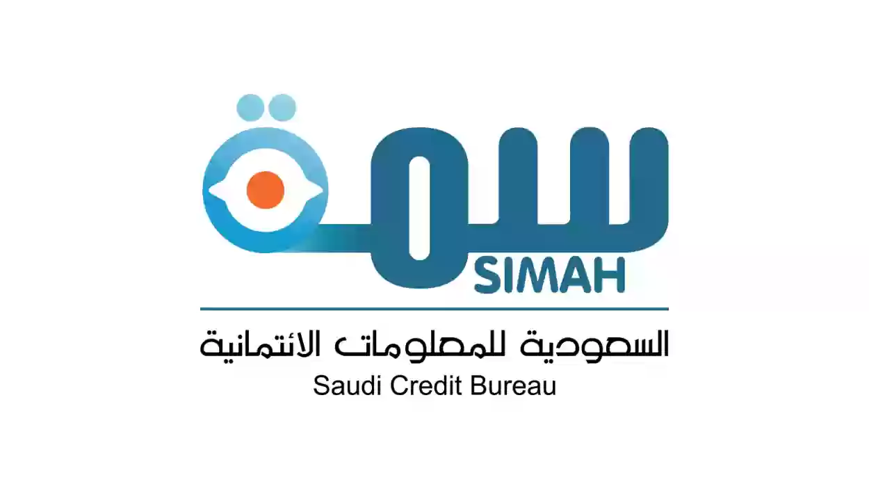 هل تؤثر فواتير الاتصالات تدخل في سمة؟ فاتورة الجوال simah