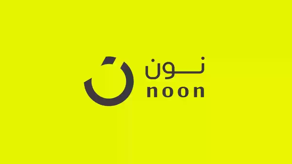 تطبيق نون noon طريقة الاستخدام والوصول لأفضل العروض بأقل الأسعار