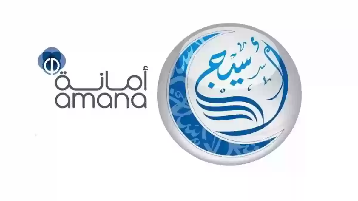 استعلام عن مطالبة في أسيج 