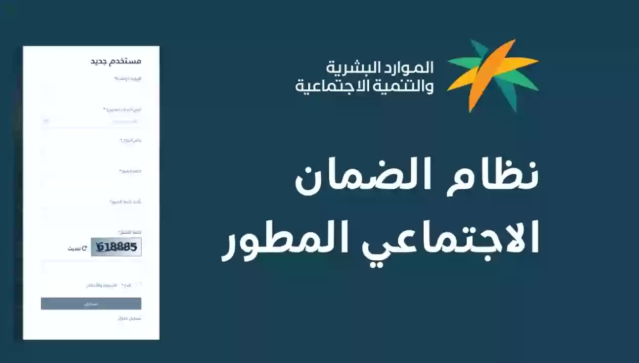 شروط الضمان الاجتماعي الجديد 1445 للمتزوج