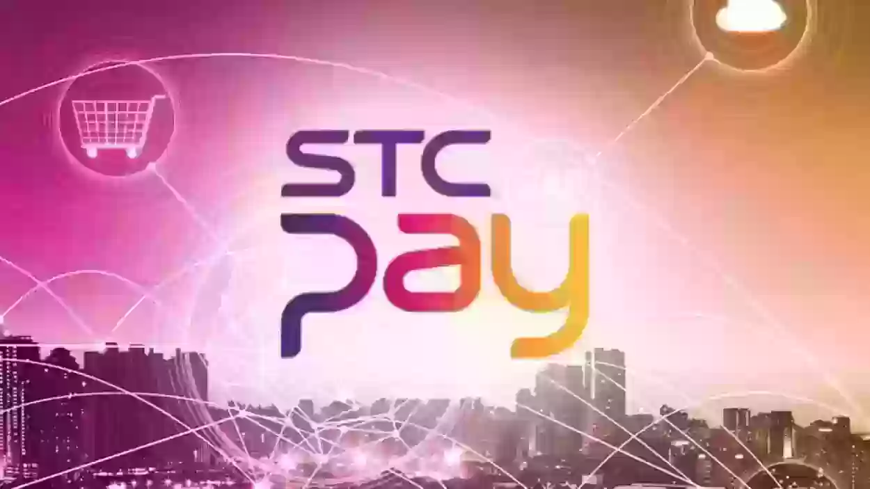 كيف احول من STC pay الى الراجحي بدون رسوم؟