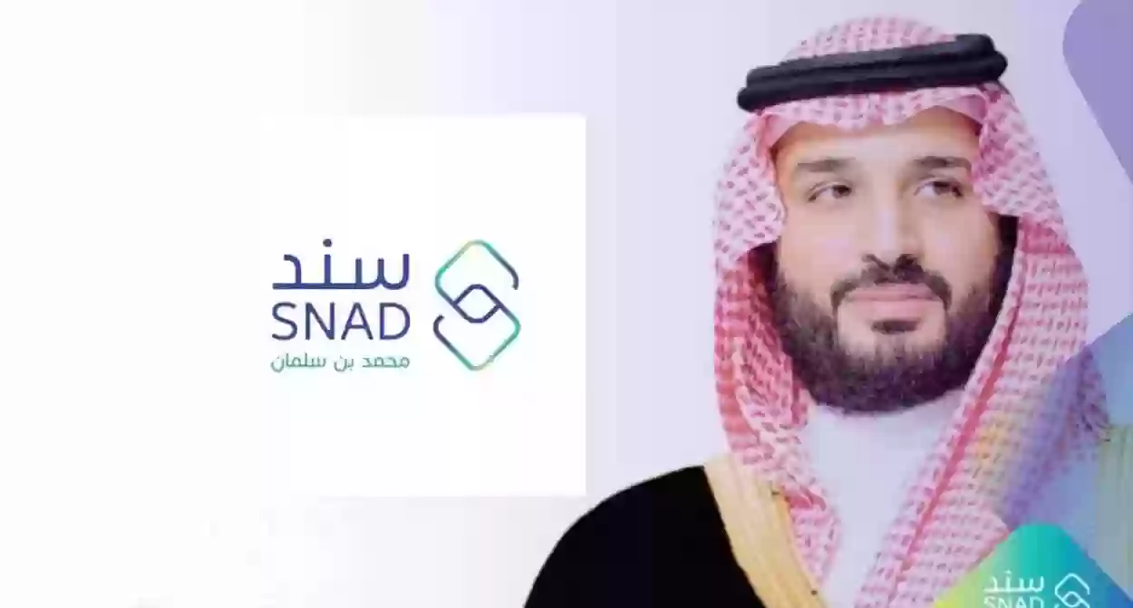 التسجيل في سند محمد بن سلمان 1445 سند محمد بن سلمان للمطلقات