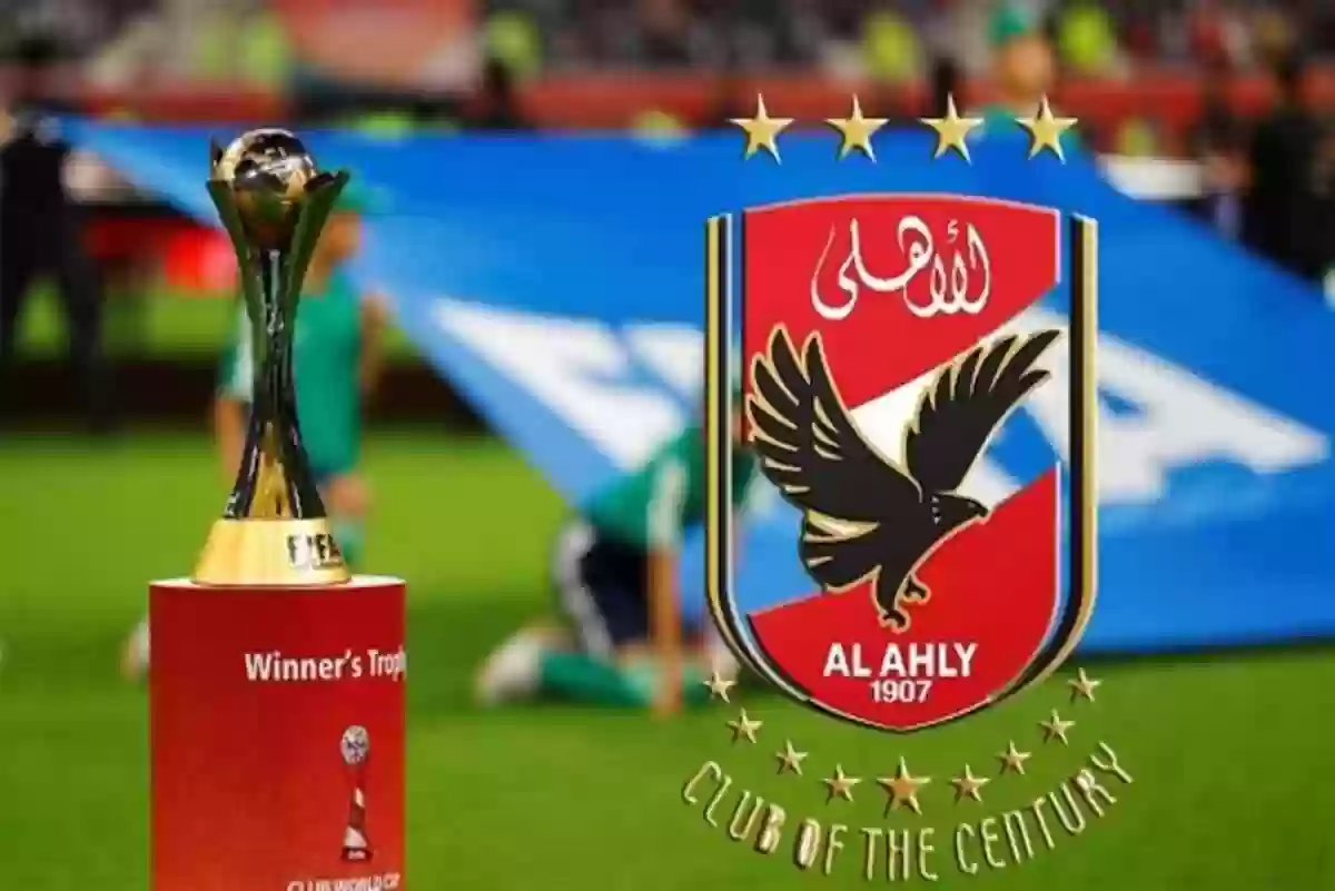 الاهلي المصري ينافس على المركز الثالث