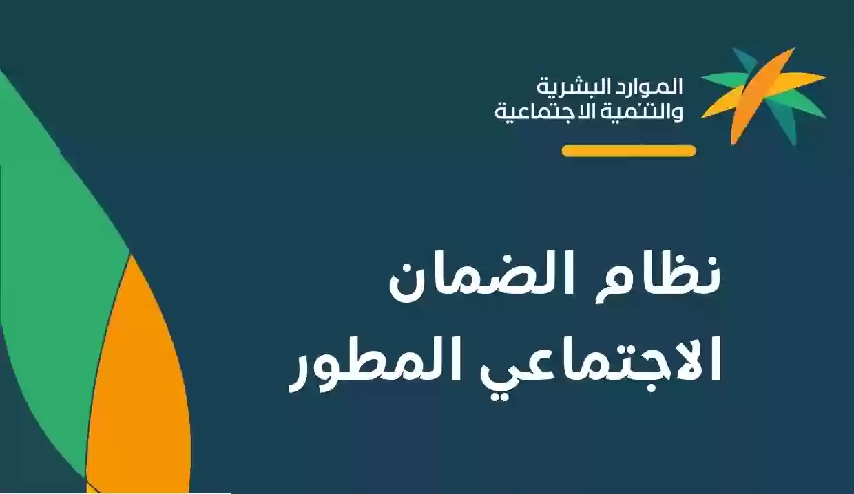 متى يتم اسقاط المستفيد من الضمان الاجتماعي؟