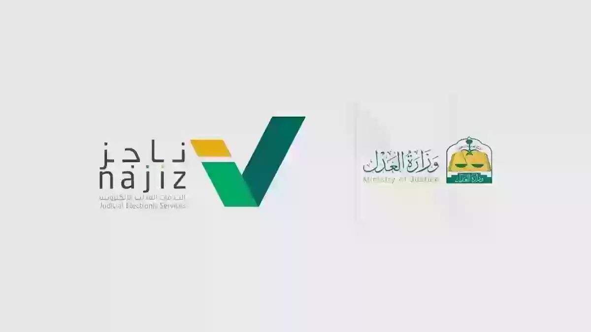 تسجيل الدخول بالسجل التجاري  عبر ناجز اعمال 2024