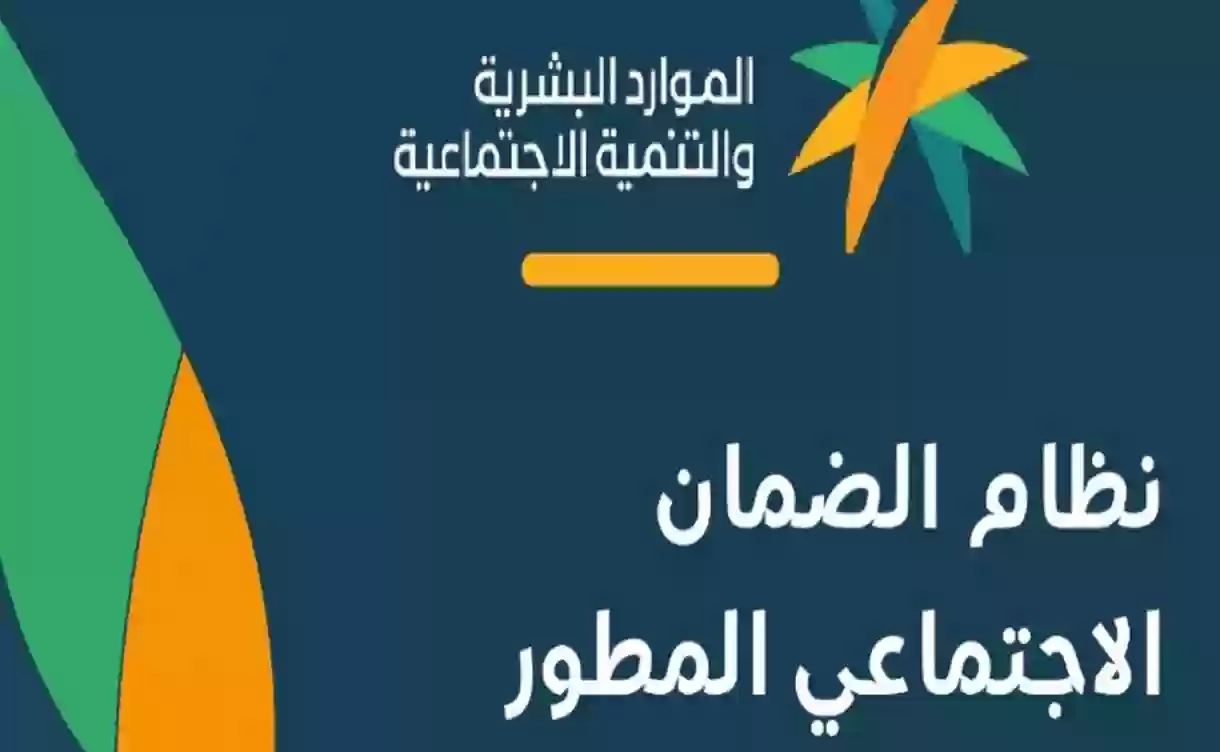 الموارد البشرية توضح سلم معاشات الضمان الاجتماعي المطور بعد الزيادة الأخيرة